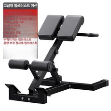 리핀247 노르딕컬 허벅지운동기구 햄스트링 대퇴이두, 디럭스 모델 가정용 접이식
