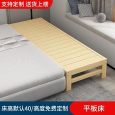 원목 침대 보조베드 확장 틈새 나무 침대연장 사이드 평상형, M. 200x60cm