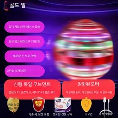 야외 플라잉 완구 손으로 조종하는 비행 드론 충전식 유도 비행기 장난감 생일 선물로, 1개, 5세대 플래그십 레드 스마트