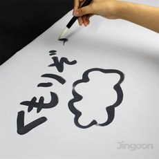 물로쓰는 서예 연습용 화선지 입문용