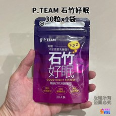 P.TEAM 石竹好眠 粒袋裝, 1個