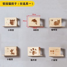 貓爬架 壁掛式 六角太空艙, 1個, 壁掛貓房子拍下默認發貓頭型