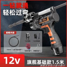12V 電動下水道疏通機 旗艦基礎款 1.5米, [強力升級款-自動離合]疏通效率直接翻倍,一鑽通專用延長簧管3米