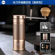 Bincoo手搖磨豆機冰刀SM01 精密外調手磨咖啡機小型家用研磨機, 金色-精密鋼磨芯, 1個