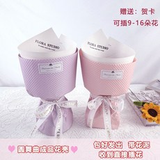 DIY半成品花束材料包：圓舞曲花束外殼、鮮花香皂花零食棒棒插花空殼包裝材料, 米白,包好發出 送賀卡（可插9-16朵花）, 1個