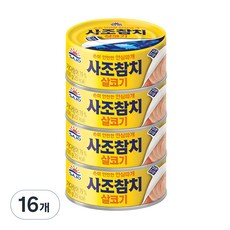 사조참치 살코기 안심따개, 100g, 16개