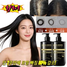 천연 식물탈모완화 볼륨 샴푸 약산성 대용량 오일 컨트롤 볼륨 샴푸, 2개, 580g