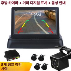 후면보기 카메라 모니터 주차 자동차 반전 시스템 화면, 7 접이식 HD 야간 4개 레이더 포함, 기본 모델명/품번