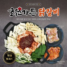 호원가든 철판닭갈비, 1개, 1.63kg