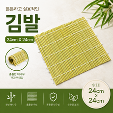 대나무 김발 대, 혼합색상, 1개