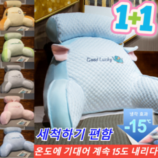 [15도 직접 강하] 기온을 내려주는 허리받침대 아이스 테릴렌 다기능 허리 등쿠션 인체공학/요통 완화