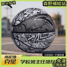 訓練籃球 水泥地防滑耐磨 學生適用 5號6號7號 室內外通用, 1個