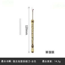復古水仙花如意拆線刀 - 鋅合金縫紉工具, 復古如意拆線刀—金色（袋裝）, 1個