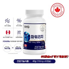 뉴일리 캐나다 아연 셀레늄 파워리치 홍삼추출분말 60정 x 2개 남가새열매