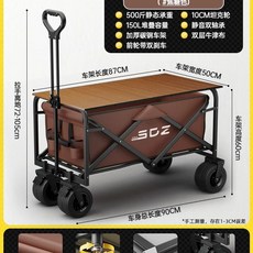 왜건 바퀴 교체 브라켓 타이어 고무 구르마 웨건 카트, 1개, AD. 테이블 세트 0인치 탱크 모델 카라멜 컬러 접이