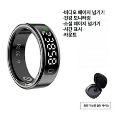 터치 카운터 타이머 심박수 모니터링 스마트 링 영상 소설 독서 건강 측정, 9, 블랙 충전 케이스 포함