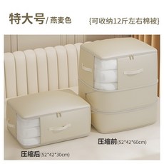 可視壓縮收納袋 節省空間 羽絨服衣物防潮整理袋, 1個, 燕麥色【無異味/可視窗/大容量】1個裝,可視款 大號-雙層【換季衣服被子收納】