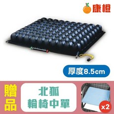 【雃博】羅荷Roho浮動坐墊 輪椅座墊 氣墊坐墊 (厚度8.5公分，四邊可調型)，贈好禮！氣墊坐 氣墊座, 1個, 氣囊數:9x9個，適用輪椅座寬18吋