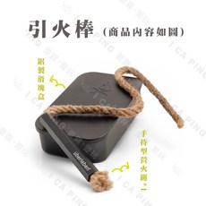 Uberleben Tindår Wick 起火 生火 野外求生 引火繩 引火芯 野營, 1個, 引火棒（附鋁製滑塊盒）