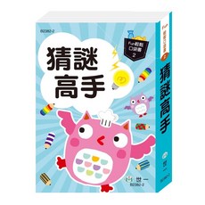 世一出版 Fun 輕鬆口袋書 2 猜謎高手, 單本