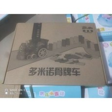 超繪玩 自動擺放多米諾小火車 兒童多米諾骨牌車, 7012-45（電商盒）, 1個