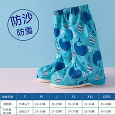 Nanshi 兒童高筒防水防沙鞋套，耐磨防滑雨天適用, S