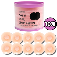 로렌픽 프리미엄 여성 실리콘 니플패치 원형 7.5cm, 10개