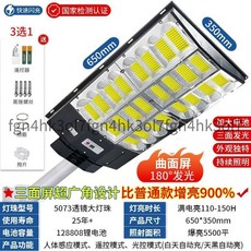 2025新款太陽能路燈 庭院防水一體隱身式LED夜間照明燈, 角爆亮照射【96000】通宵爆亮,裝杆 廠家直銷