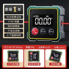 角度測量尺 便攜高精準傾角儀數顯大屏電子坡度尺 角度尺 帶磁角度儀角規水平儀, 1個, 鋁合金強磁【雙激光】充電款-綠色