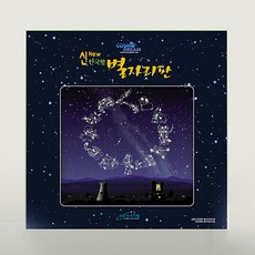 별자리판(신한국형) MST-5014