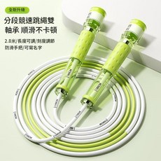 新款雙軸承競速跳繩 長度可調 防滑手把, 順滑雙軸承不卡頓 2.8m原野綠跳繩*1, 1個