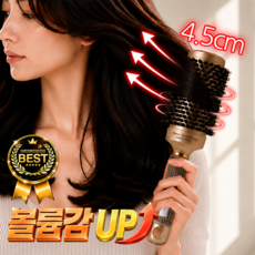 헤어센틱 볼륨업 헤어 대왕 롤빗, 1개, 45호