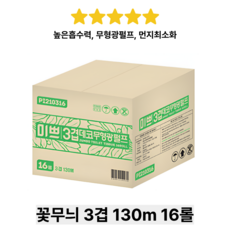 미쁘 점보롤, 팜파스 점보롤화장지 미쁘 무형광 3겹데코 꽃무늬, 16개, 16개입