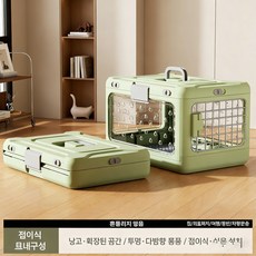 Handheld Folding Pet Aircase Portable Pet Air Bag Folding Dog Box For Outside Car Carrying, Green, 1개