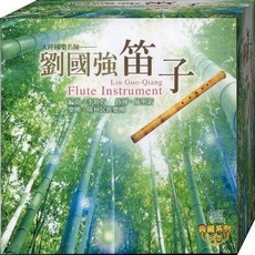 典藏系列 劉國強笛子 / 5CD, 1個