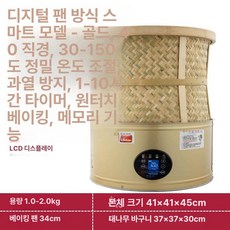 여느상점 고추건조기 농사용 음식 대형 고추 가정용, 오렌지 40 지름 스마트 골드 팬, 기본 색상