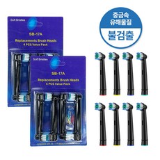 브라운 오랄비 호환 전동 칫솔모, 2세트, 블랙 리필모 4개
