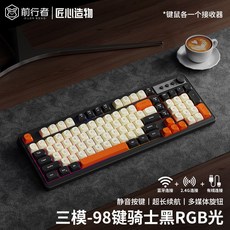 炫光G98有綫鍵盤鼠標套裝 臺灣72H髮貨 機械手感靜音電競遊戲專用鍵鼠 無綫電腦, 【無線藍牙三模】騎士黑-彩光