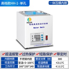 叁山臻選 220v電熱數顯恆溫水浴鍋 實驗室防乾燒單雙四孔迴圈水水箱 油浴鍋, 1個, 高檔款【單孔】帶定時一體壓膜內膽