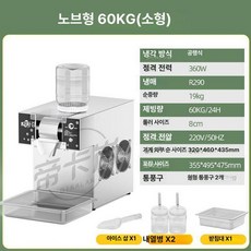 업소용 빙수기계 눈꽃빙수 슬러시 슬러쉬 팥빙수 실타래 카페 빙삭기 자동, 있음 소형 60KG 손잡이형 360W, 기본 색상