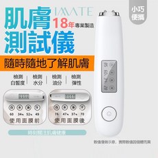 IMATE 肌膚檢測儀 M-6602, 肌膚測試儀(單隻)