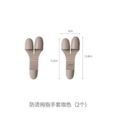 拇指防燙手套 矽膠隔熱夾 烤箱微波爐防滑手指套, 1個, 防燙拇指手套2個咖色, 咖色