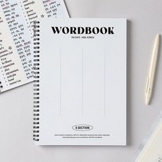 베이직 워드북 B5 4단형 영단어장 단어노트, 1권, 베이직 B5 4단형 화이트