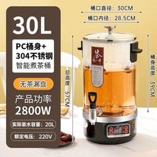 홍삼 중탕기 탕약기 약탕기 제조기 한의원 달이기 한약 차탕기 약재 추출기, 1L 이상, E. 30리터