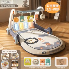 嬰幼兒腳踏鋼琴多功能健身架學步車手推車寶寶玩具 (92cm大型健身架), 中號墊子藍標配不帶電池, 1個