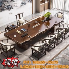 【格森】原木大板茶桌 中式實木泡茶茶台組合 現代簡約禪意家用辦公室桌椅, 1個