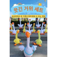 하드링토스 고리던지기 혼합 색상 거위머리 링던지기 고리 넣기 링 끼우기 걸기 쌓기 놀이 장난감 체육대회 스포츠 스피드 게임 링던지기 챌린지 세트, 1개, 옐로우