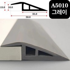 문턱 경사판 진입판 설치용 미끄럼방지 표면 경사로, 1개, 그레이 A5010 10mm, 1m