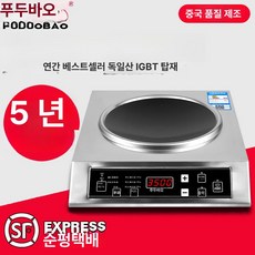 인덕션 전자레인지 대용량 강력화력 가정용 스테인리스, 가지고 다닐 수 있는, 오목면 3500W 전기레인지