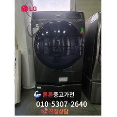 [중고건조기] - [A급 최상급] - 드럼 건조기 16Kg